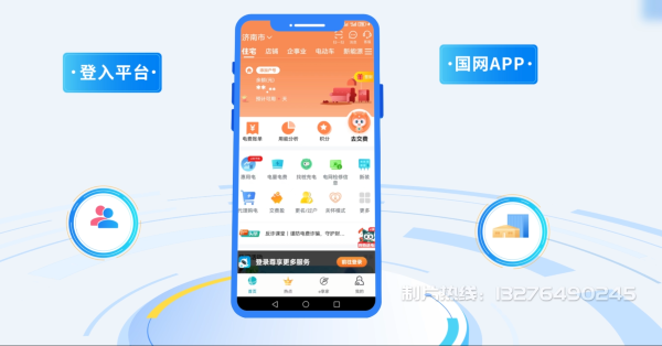 睢县电力供需平台MG动画制作_电力系统可视化动画设计_智慧电网数字化宣传动画_电网科普动画_